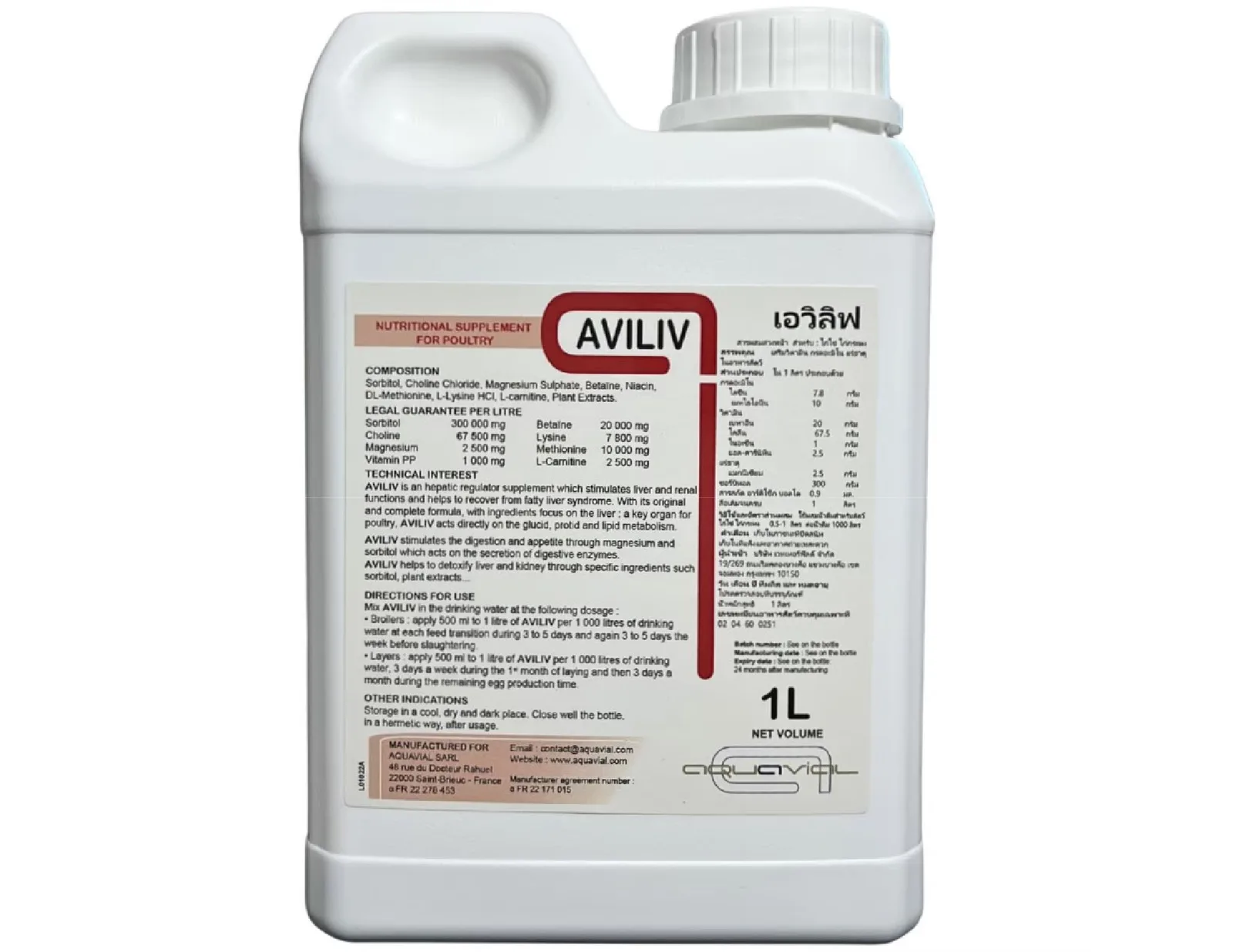 AVILIV เอวิลีฟ