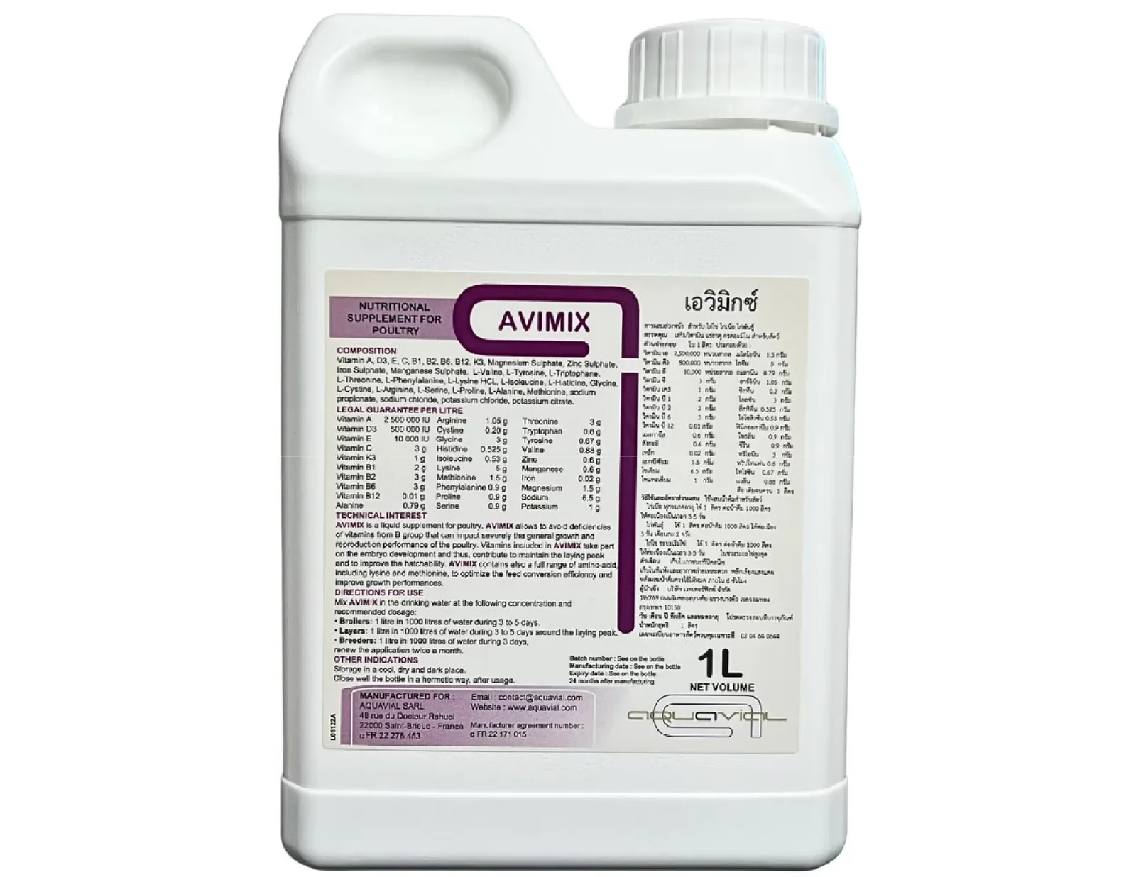 AVIMIX เอวิมิกซ์