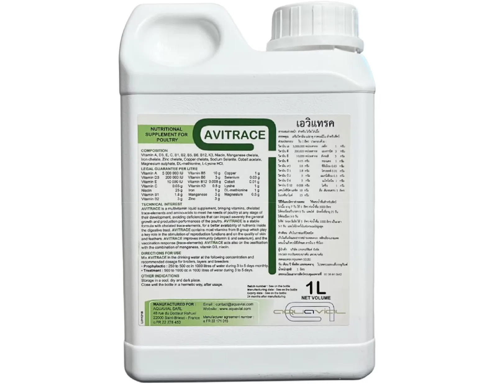 AVITRACE เอวิแทรค
