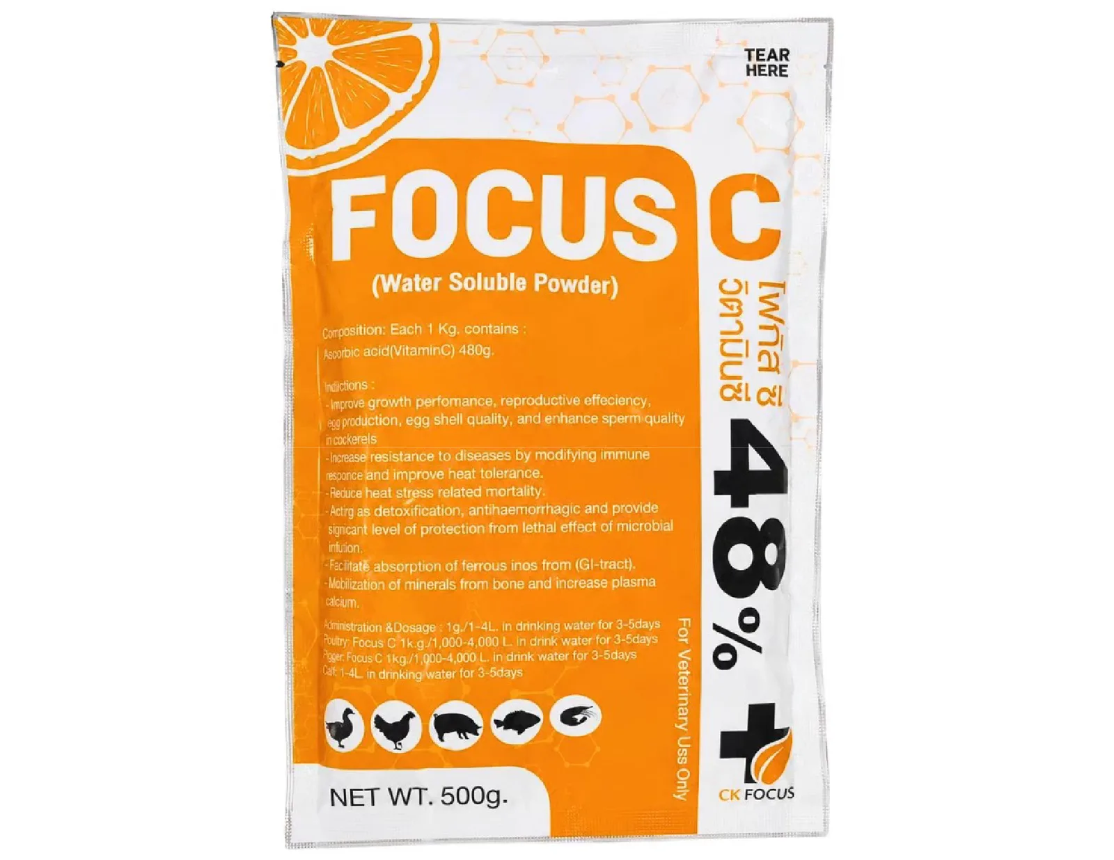 FOCUS C 48% โฟกัสซี 48%